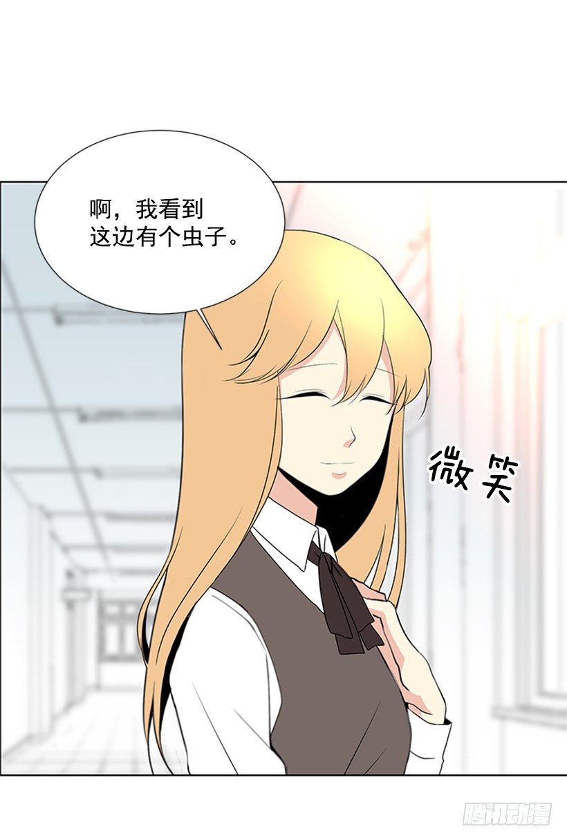 《遇见1/2的你》周末集合 第22页