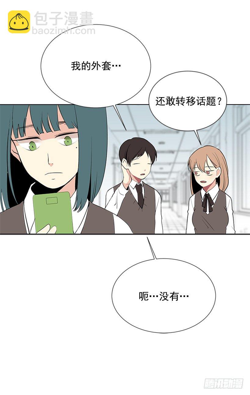 《遇见1/2的你》周末集合 第25页