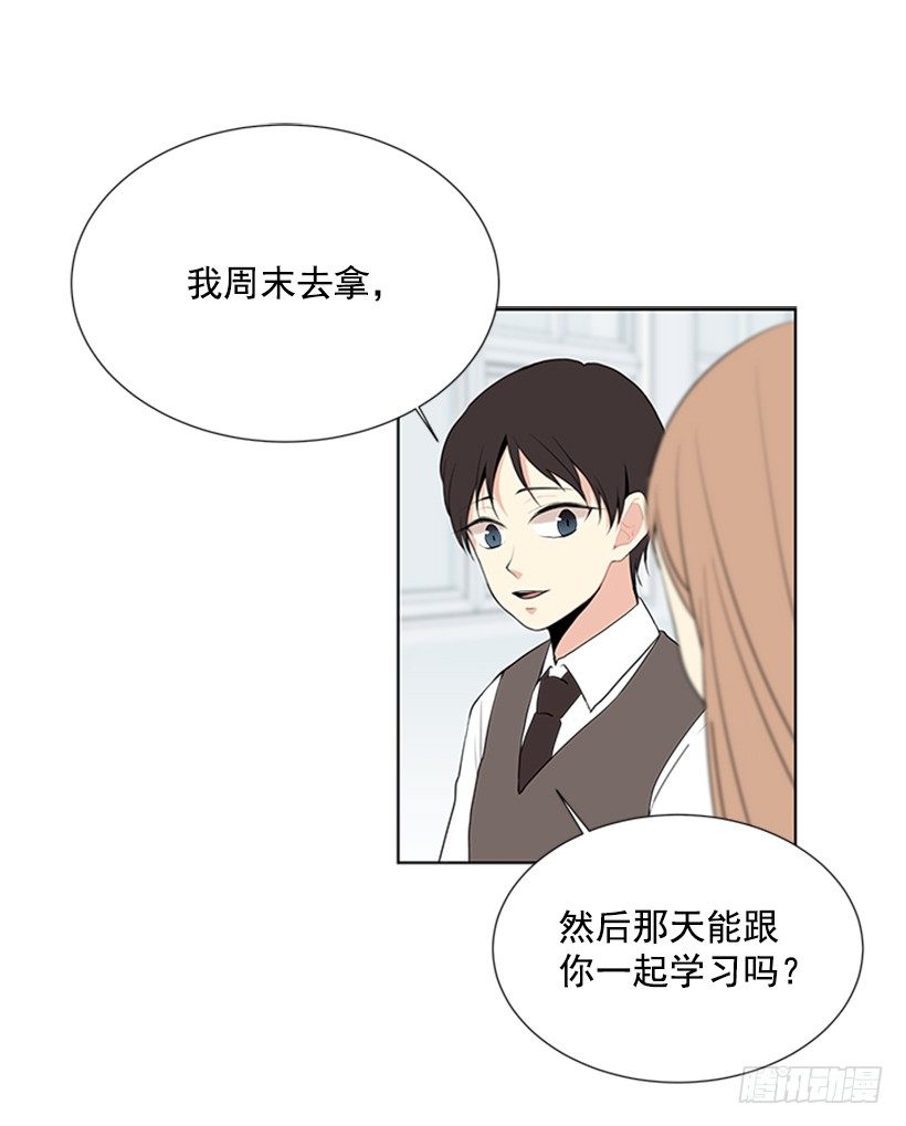 《遇见1/2的你》周末集合 第26页
