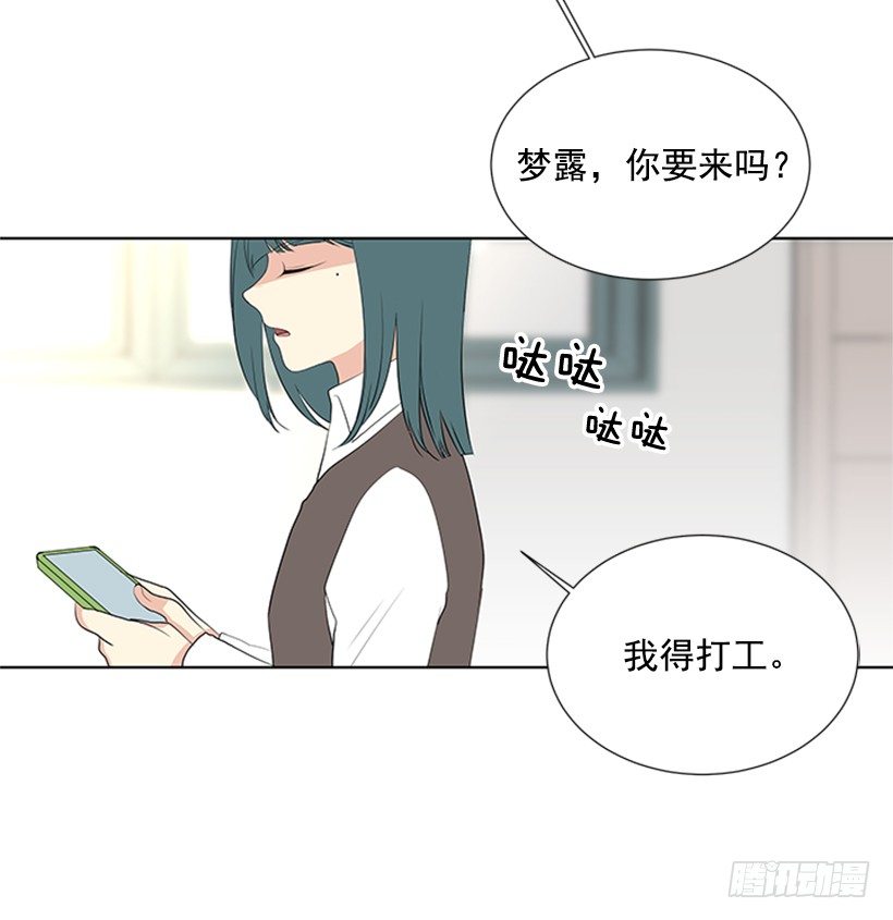《遇见1/2的你》周末集合 第28页