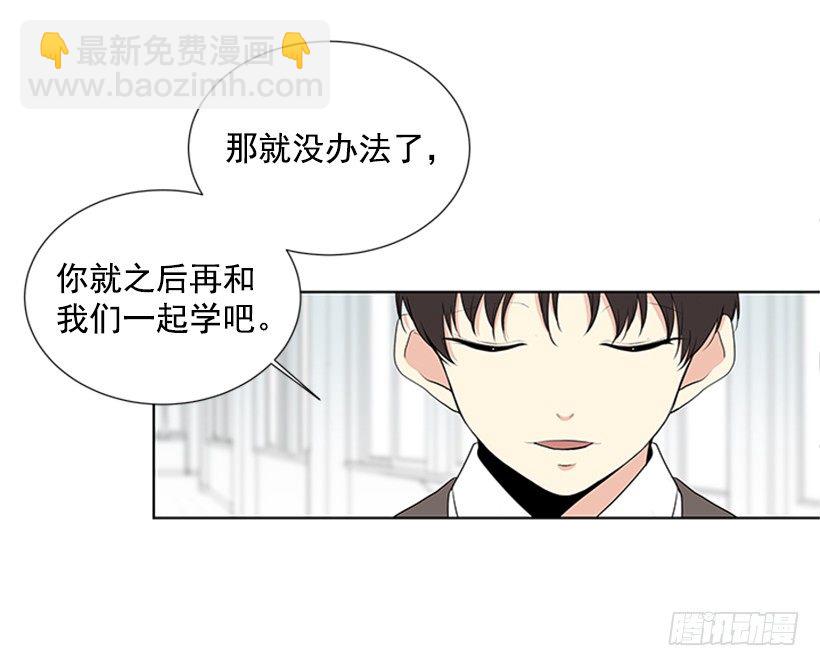 《遇见1/2的你》周末集合 第29页