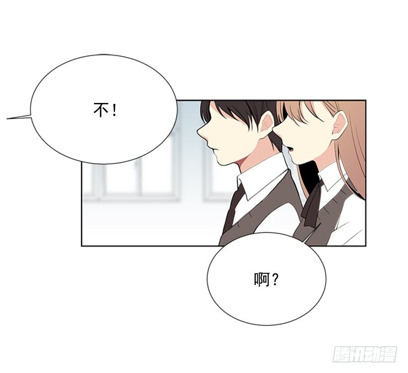 《遇见1/2的你》周末集合 第31页