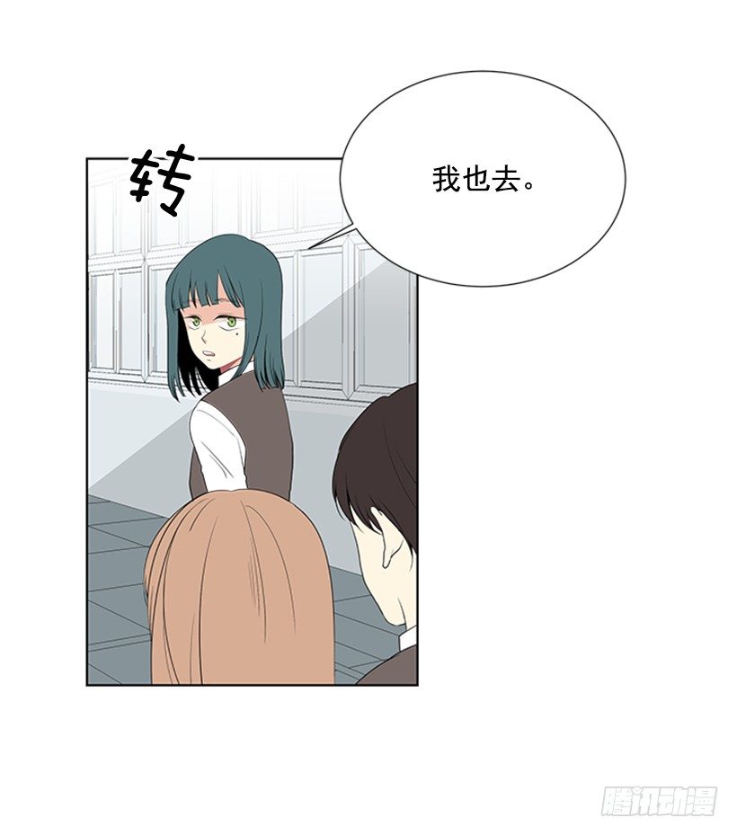 《遇见1/2的你》周末集合 第32页