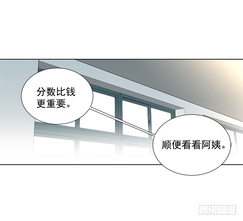 《遇见1/2的你》周末集合 第33页