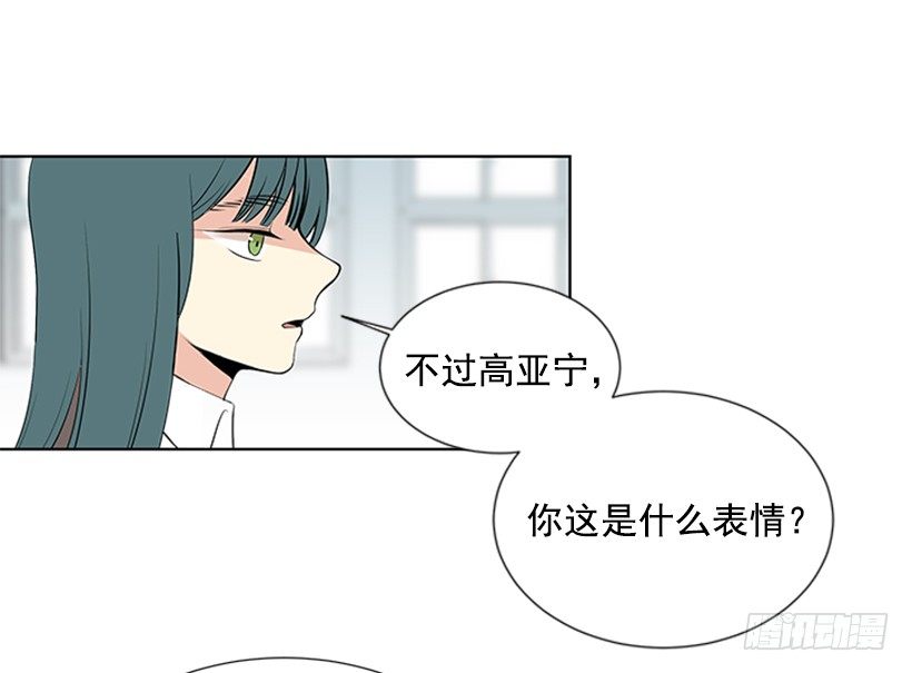 《遇见1/2的你》周末集合 第34页