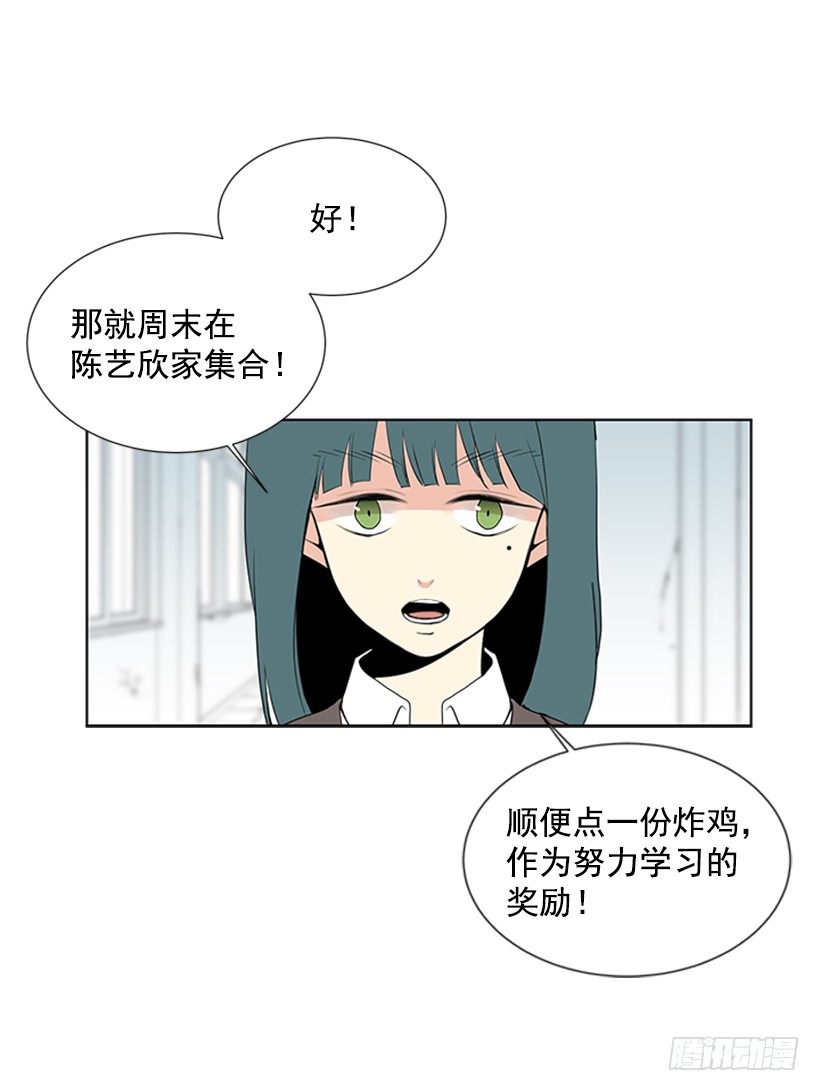 《遇见1/2的你》周末集合 第36页