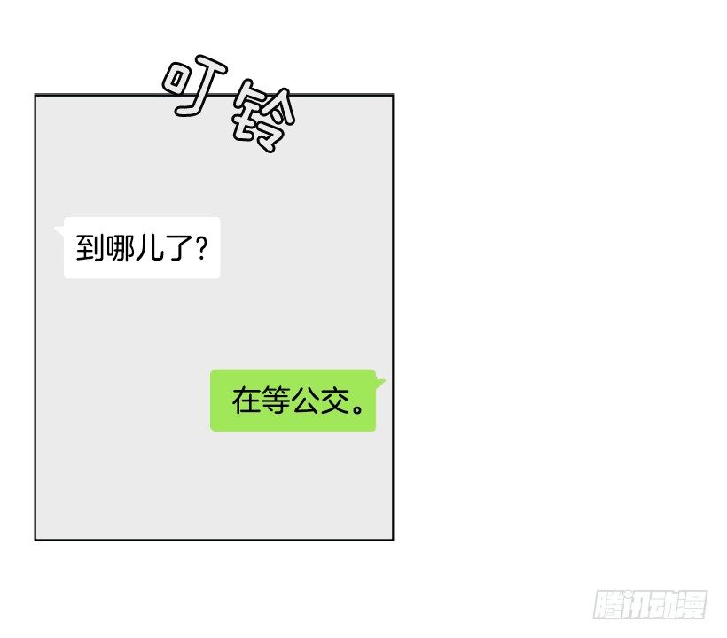 《遇见1/2的你》周末集合 第42页