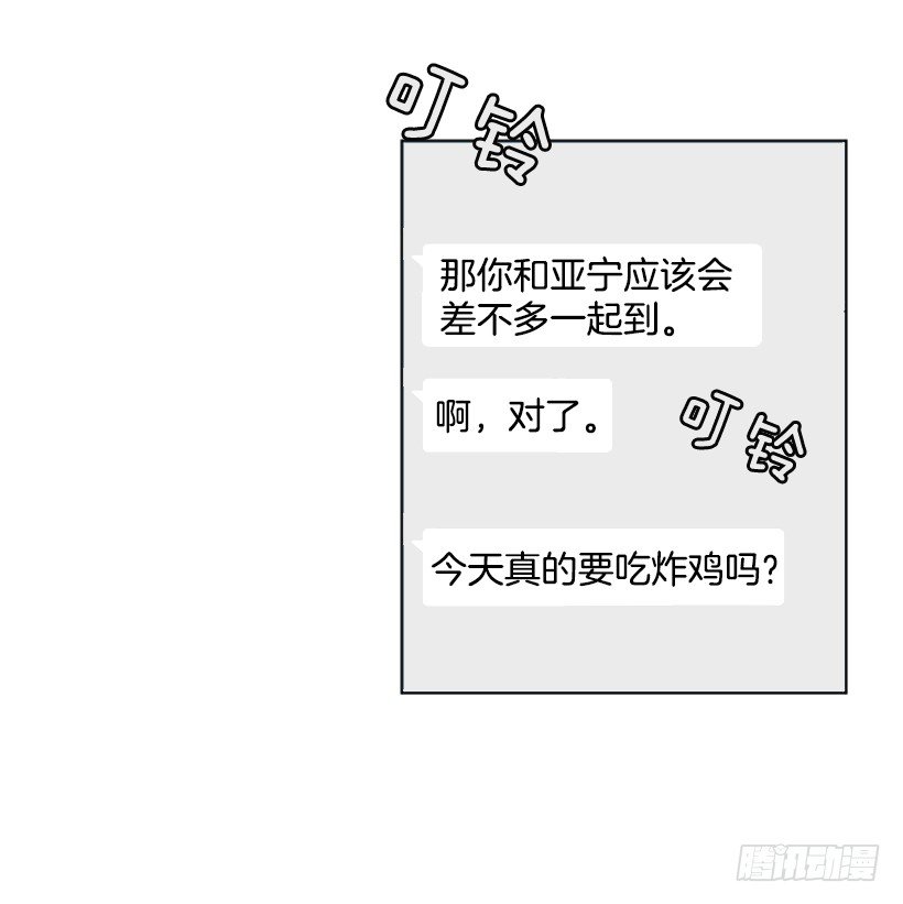 《遇见1/2的你》周末集合 第43页