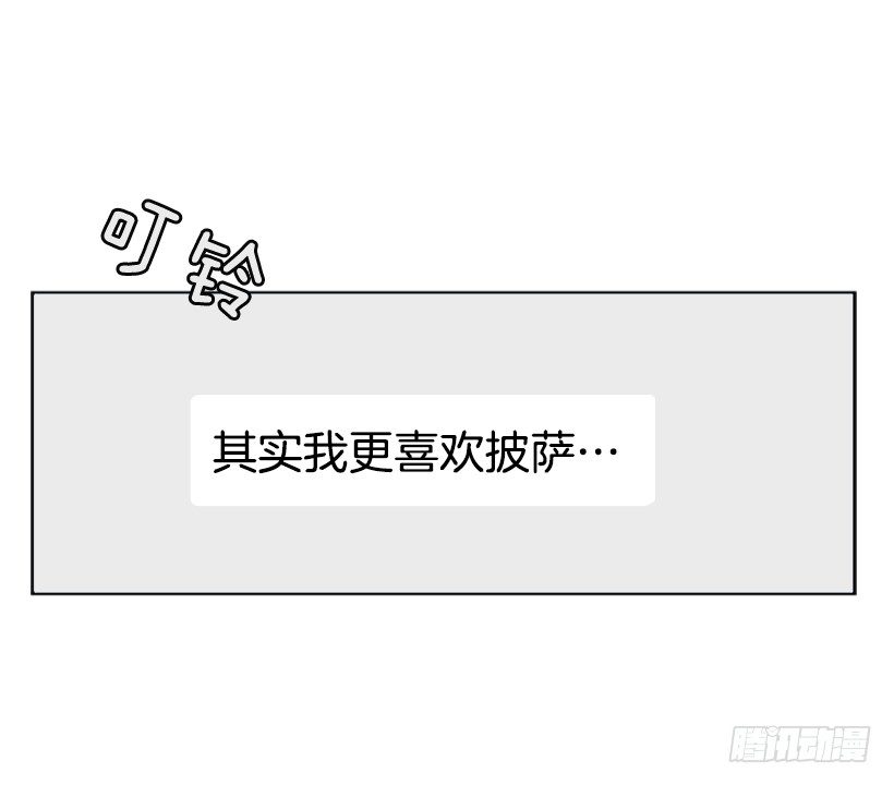 《遇见1/2的你》周末集合 第44页