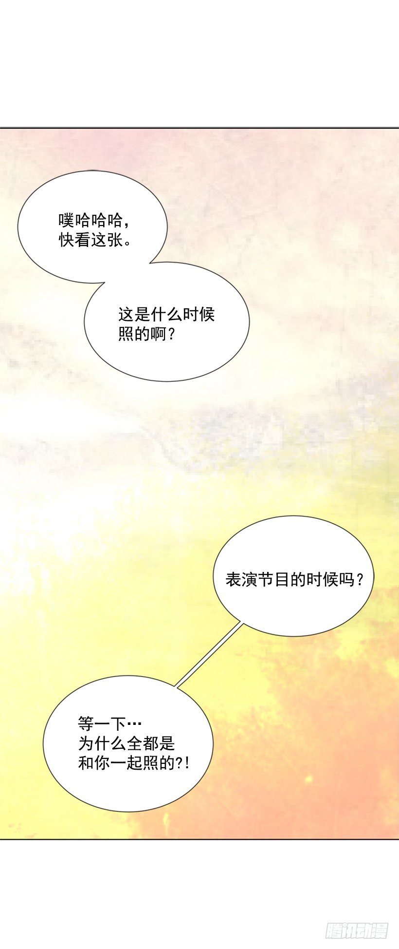 《遇见1/2的你》留宿 第11页
