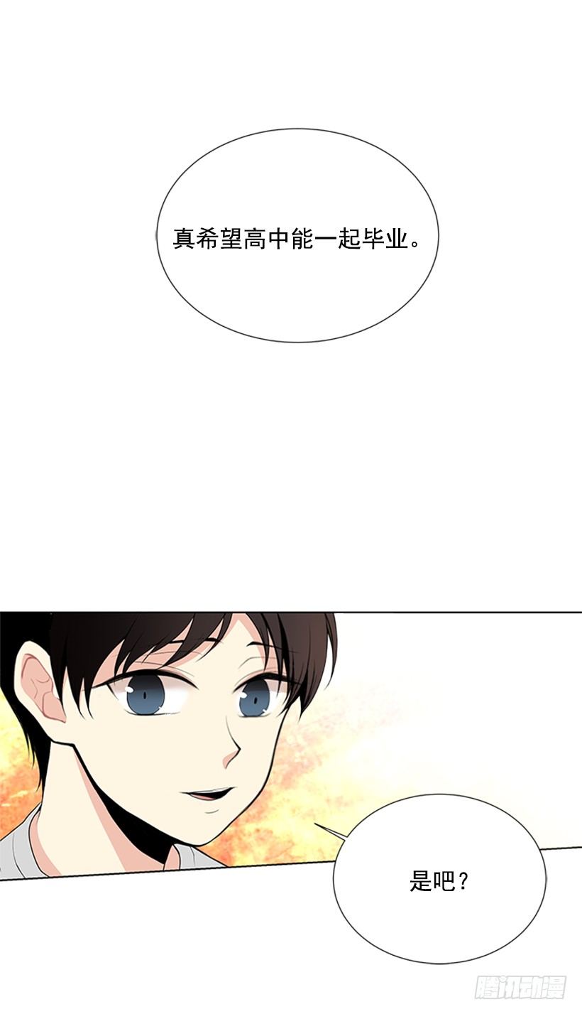 《遇见1/2的你》留宿 第17页