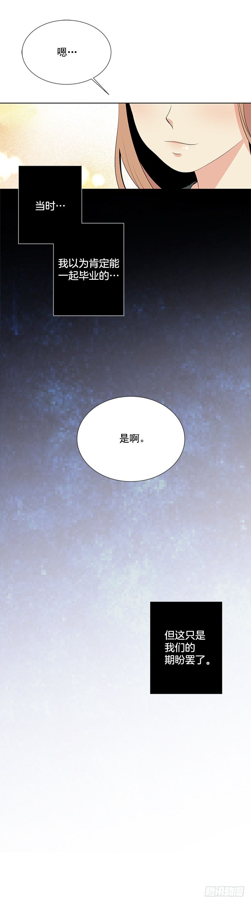 《遇见1/2的你》留宿 第19页