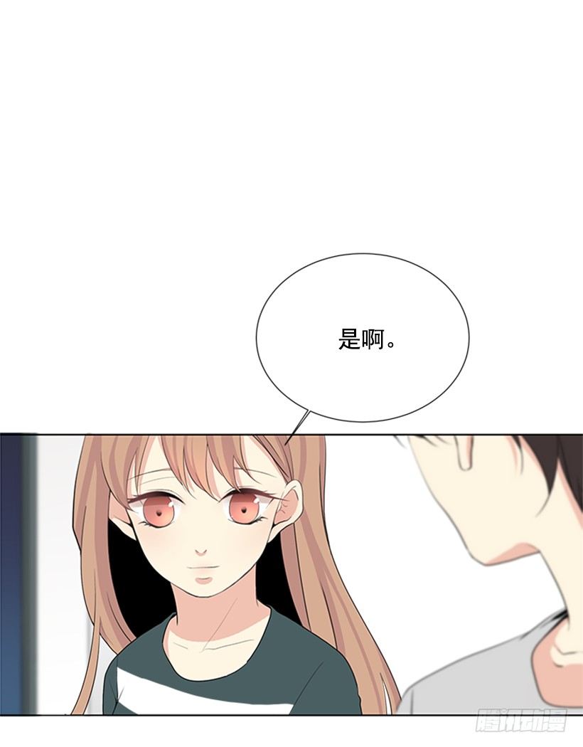 《遇见1/2的你》留宿 第21页