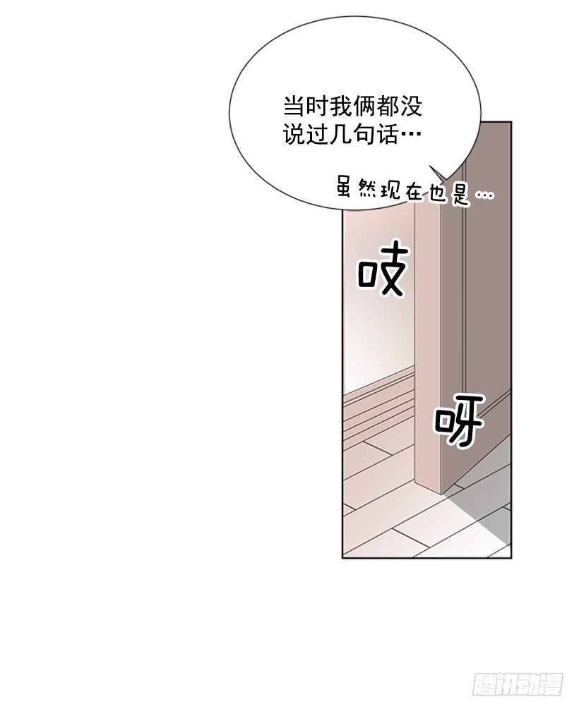 《遇见1/2的你》留宿 第23页