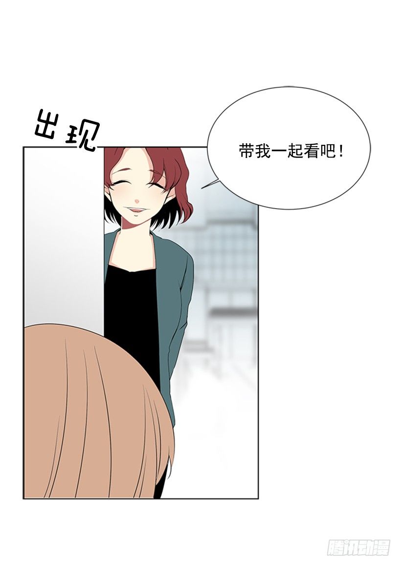 《遇见1/2的你》留宿 第24页