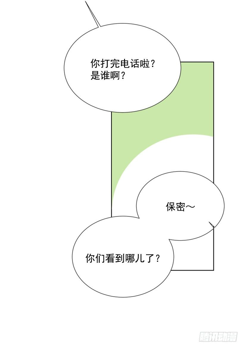 《遇见1/2的你》留宿 第25页