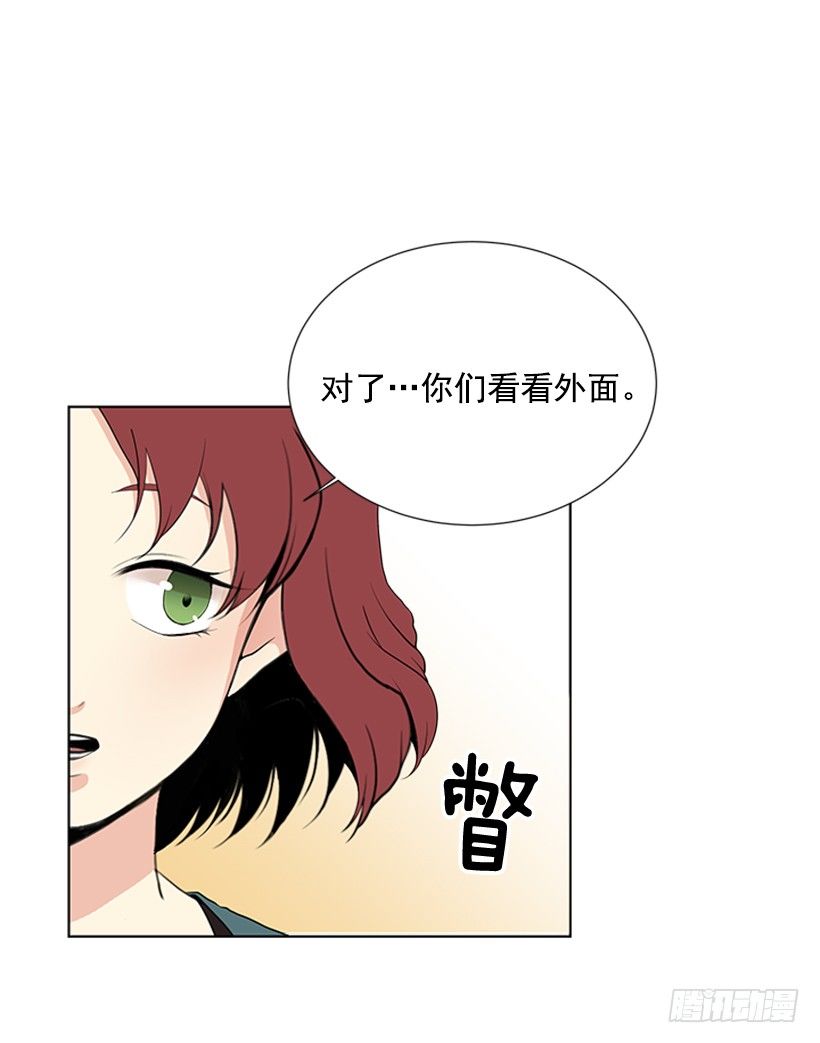 《遇见1/2的你》留宿 第26页
