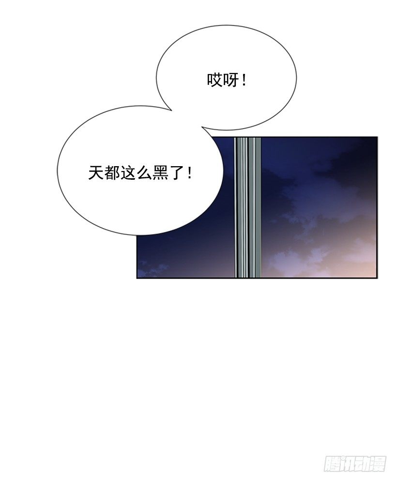 《遇见1/2的你》留宿 第27页