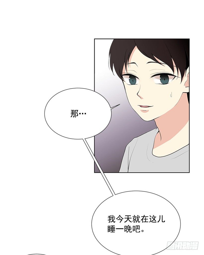 《遇见1/2的你》留宿 第29页