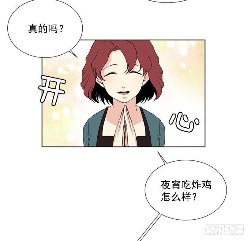 《遇见1/2的你》留宿 第30页