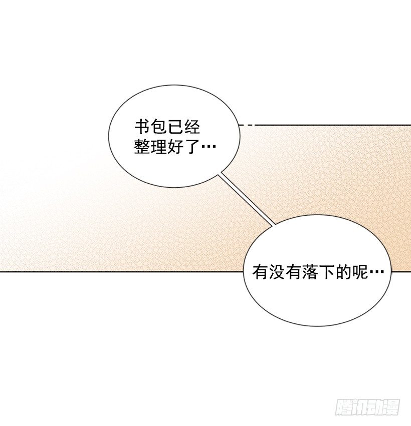 《遇见1/2的你》留宿 第34页