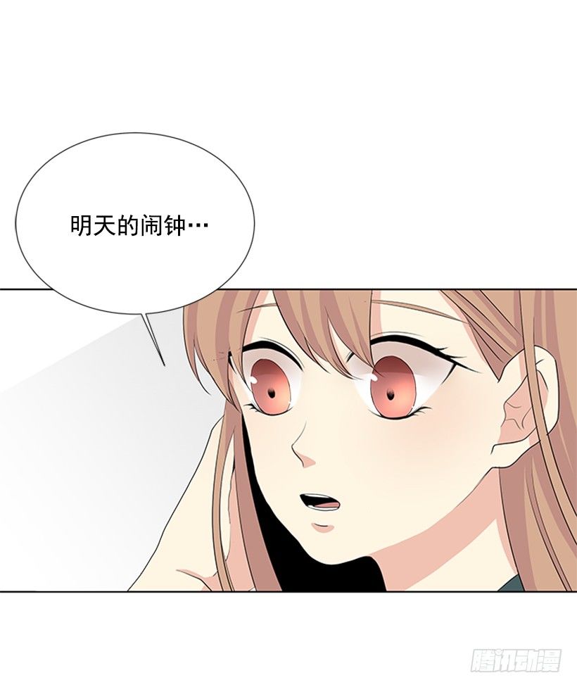 《遇见1/2的你》留宿 第35页