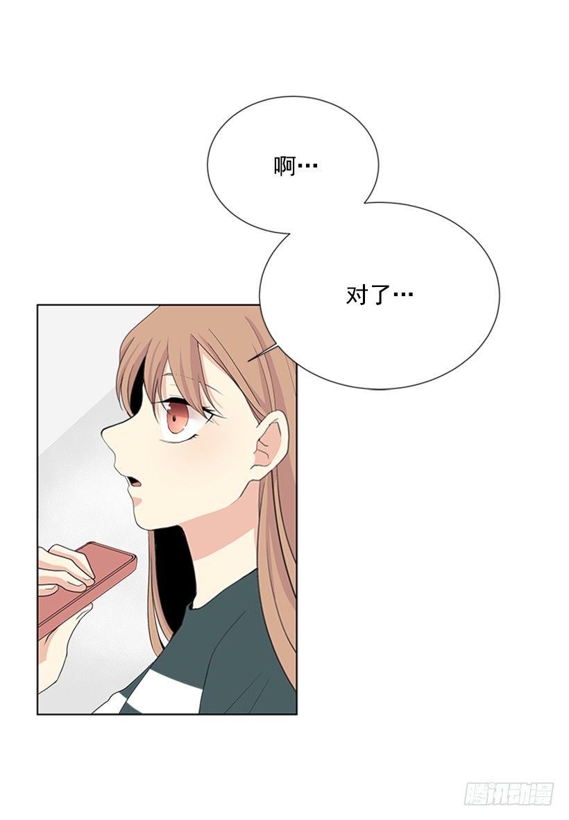 《遇见1/2的你》留宿 第36页