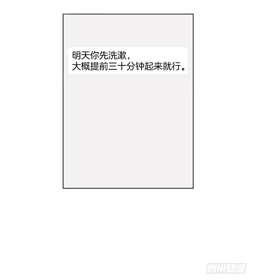 《遇见1/2的你》留宿 第39页