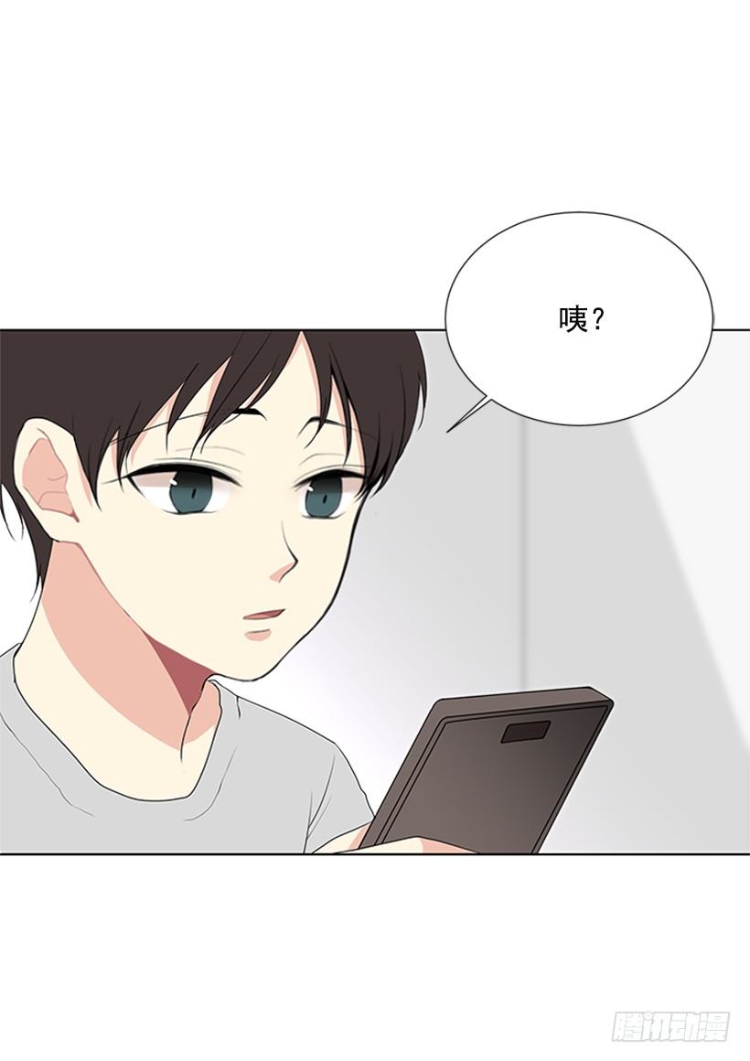 《遇见1/2的你》留宿 第40页