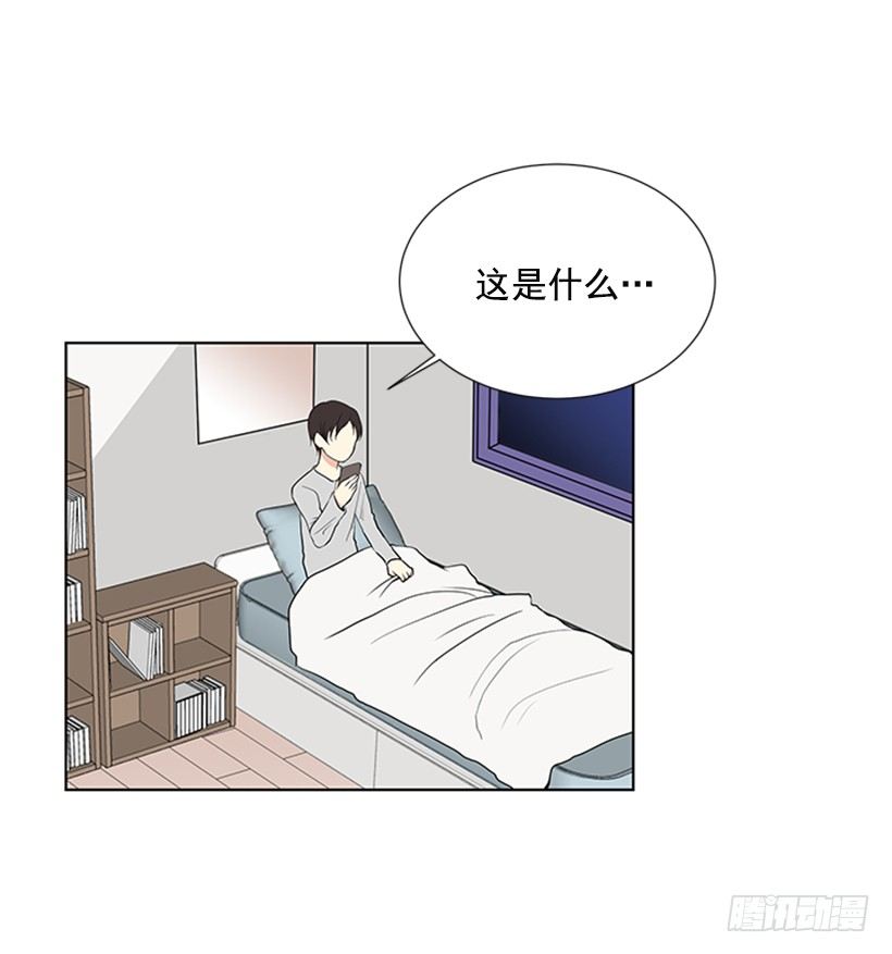 《遇见1/2的你》留宿 第41页