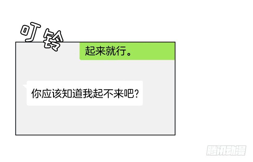 《遇见1/2的你》留宿 第44页