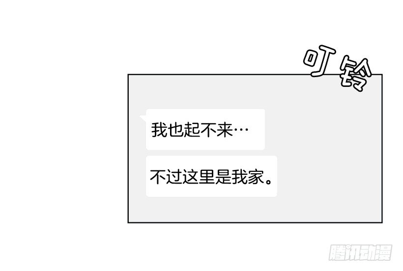 《遇见1/2的你》留宿 第45页