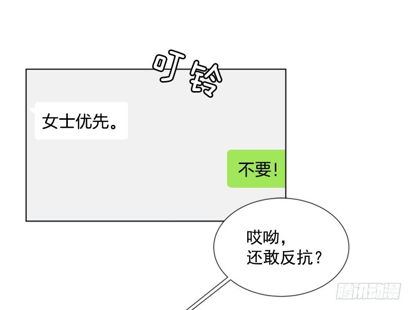 《遇见1/2的你》留宿 第46页