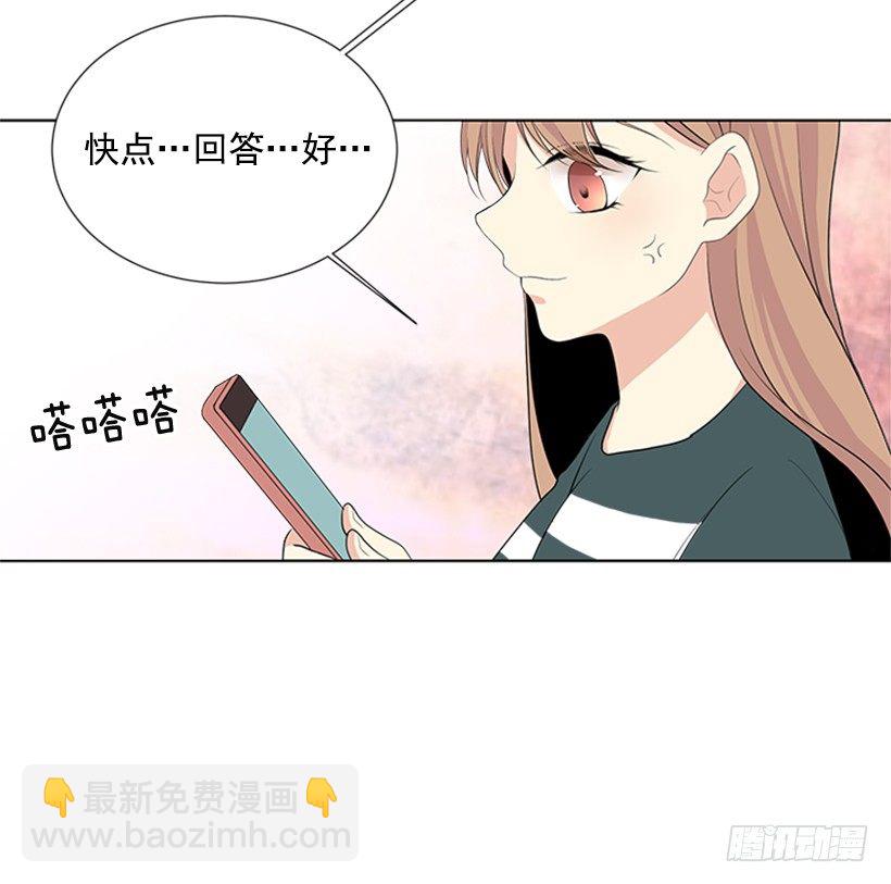 《遇见1/2的你》留宿 第47页