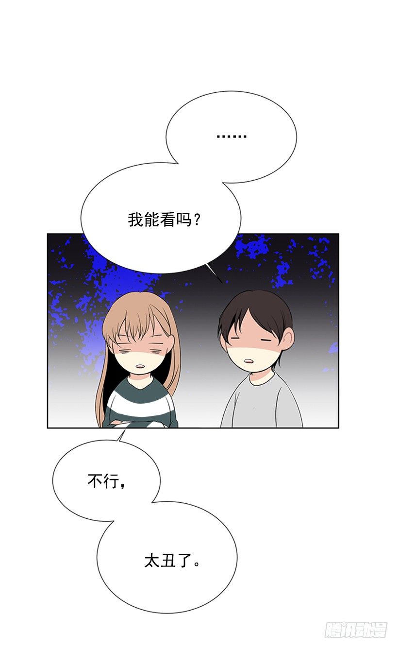 《遇见1/2的你》留宿 第5页