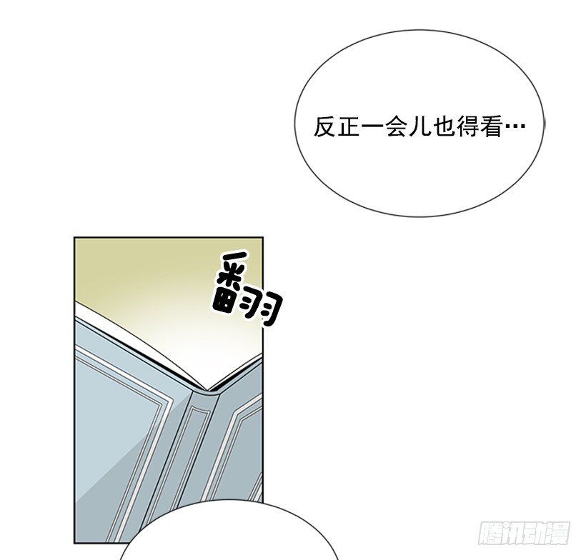 《遇见1/2的你》留宿 第6页