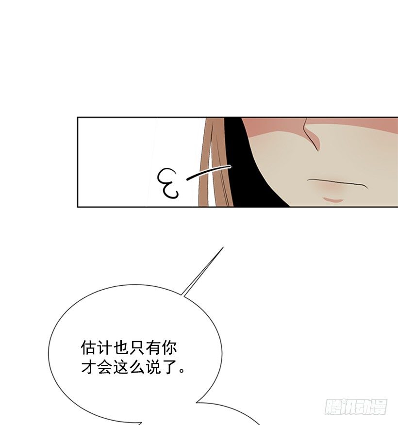 《遇见1/2的你》留宿 第9页