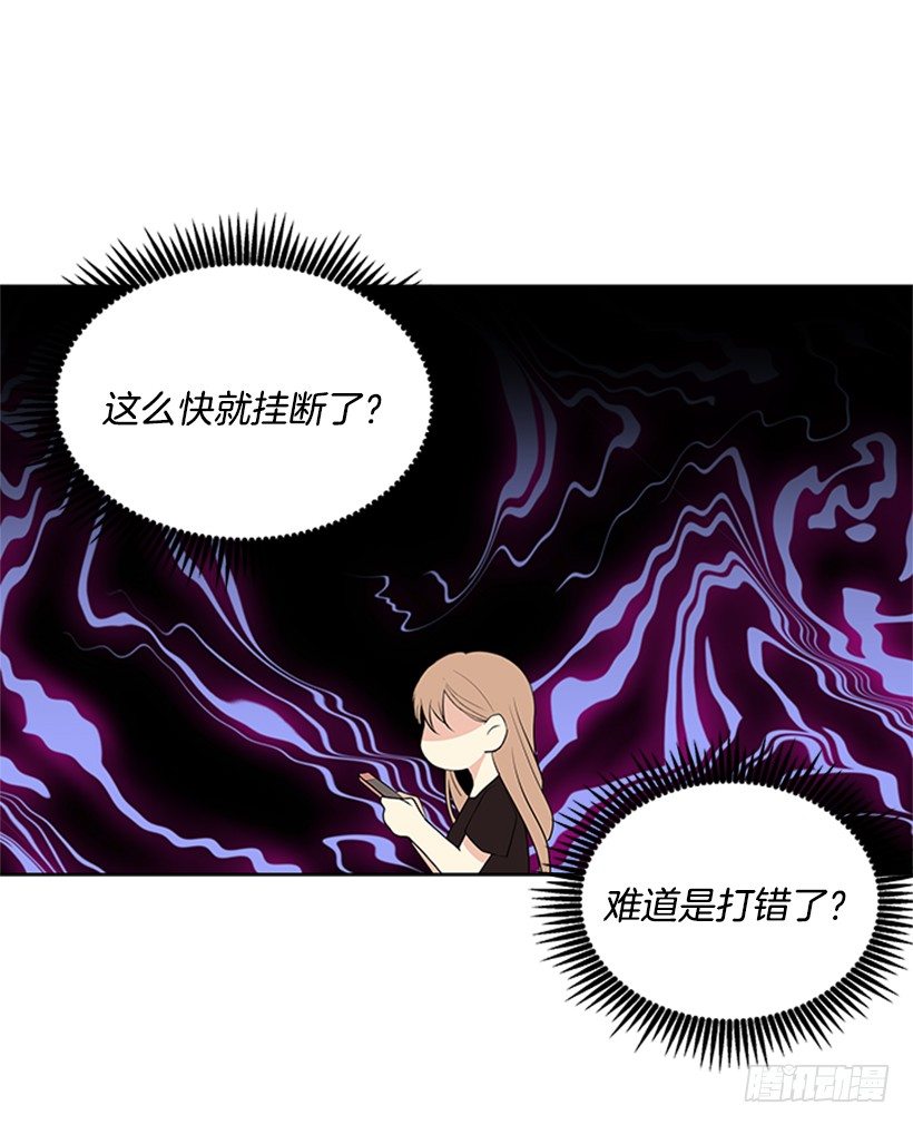 《遇见1/2的你》打电话 第11页