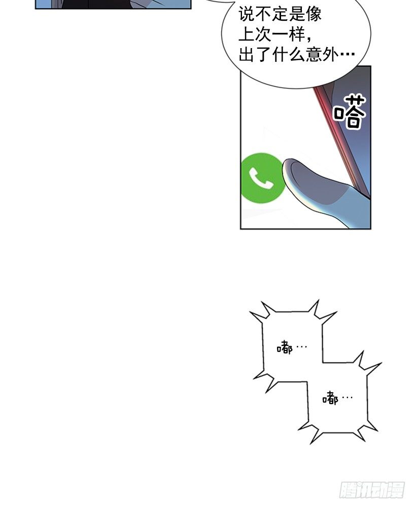 《遇见1/2的你》打电话 第13页