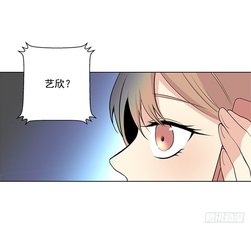 《遇见1/2的你》打电话 第15页