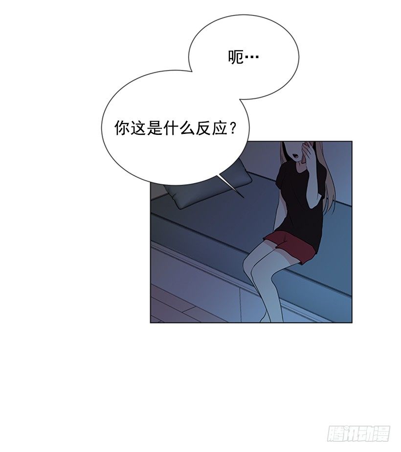 《遇见1/2的你》打电话 第16页