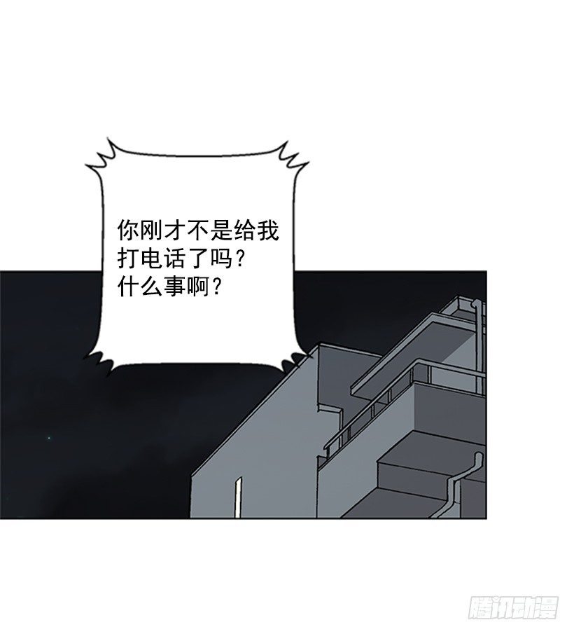 《遇见1/2的你》打电话 第17页
