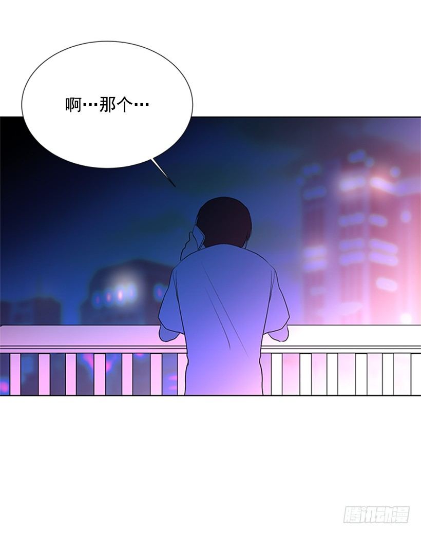 《遇见1/2的你》打电话 第18页