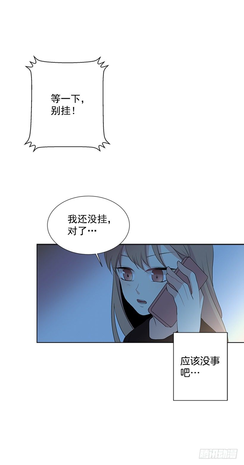 《遇见1/2的你》打电话 第20页