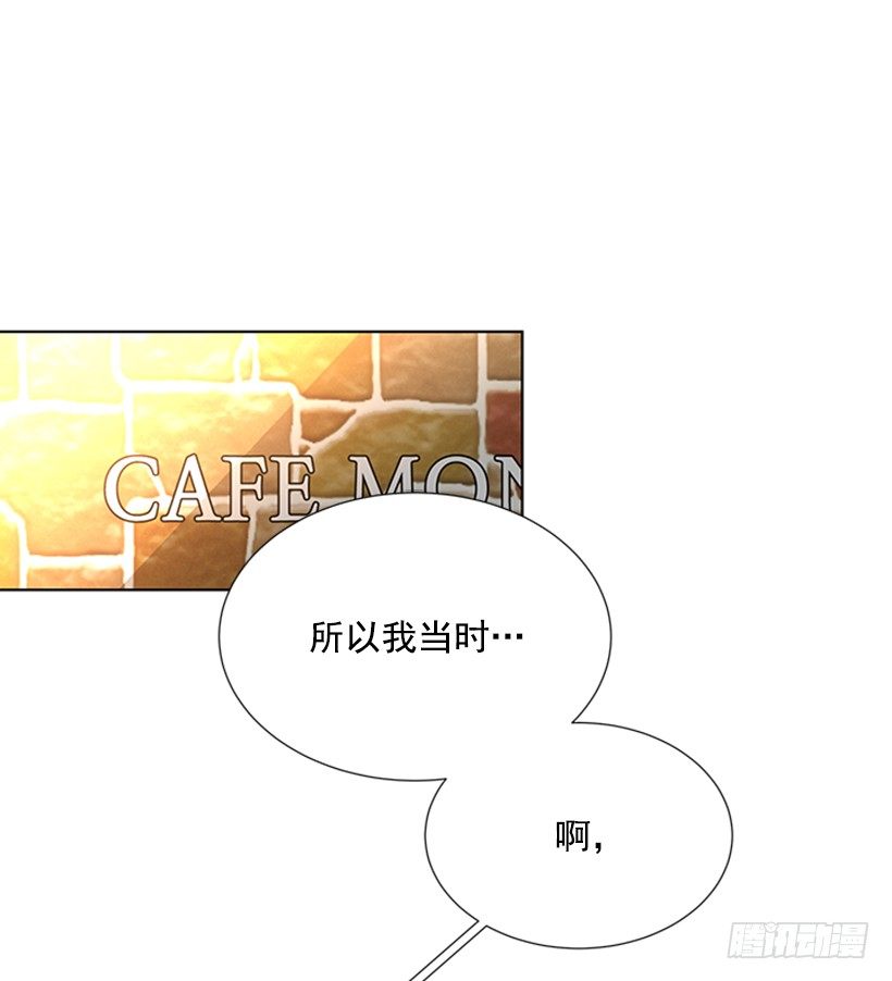 《遇见1/2的你》打电话 第24页