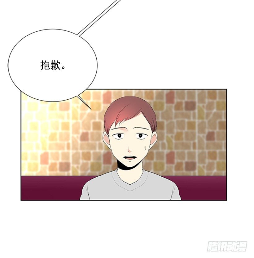 《遇见1/2的你》打电话 第25页