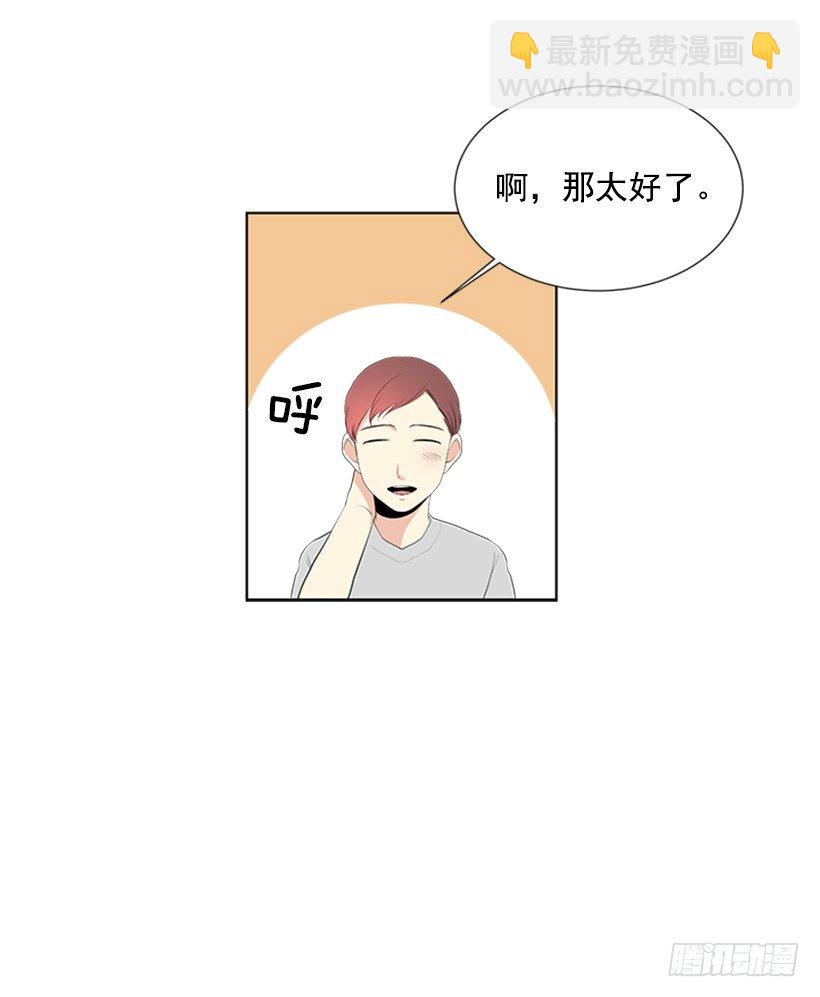 《遇见1/2的你》打电话 第27页