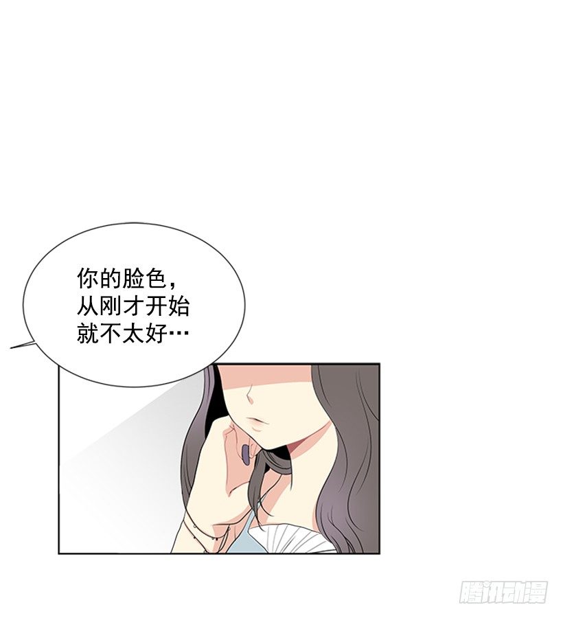 《遇见1/2的你》打电话 第28页