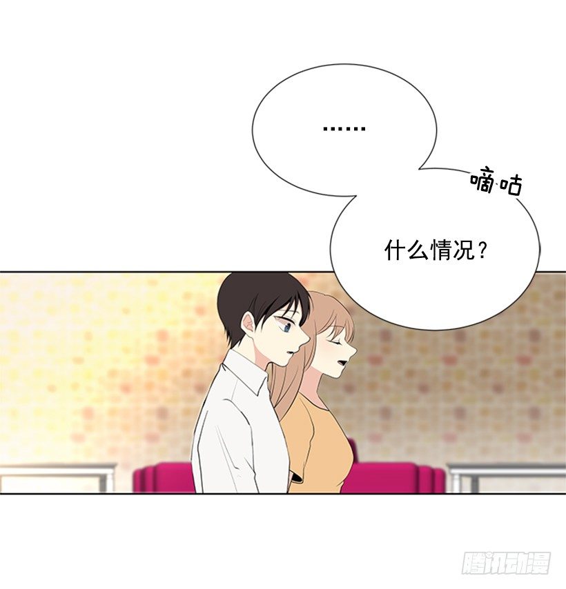 《遇见1/2的你》打电话 第31页