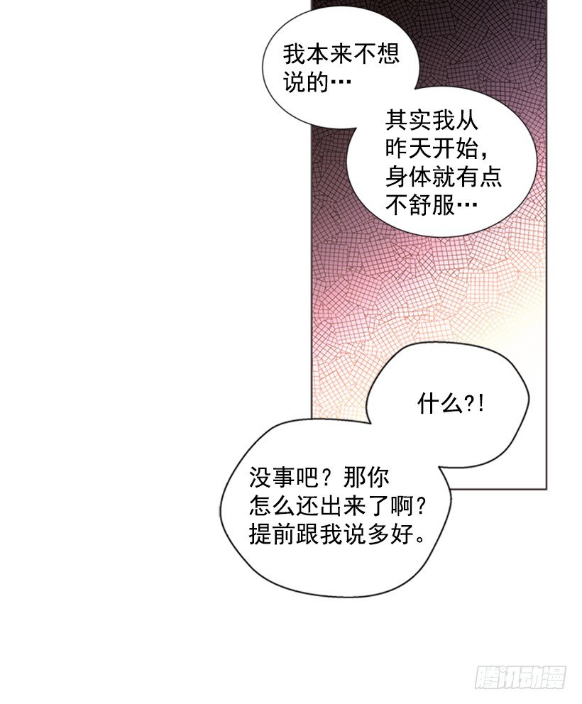 《遇见1/2的你》打电话 第33页